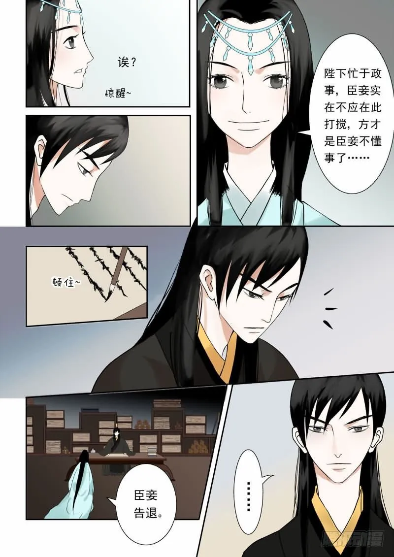 第四章下 这一世看你忍多久 第4页