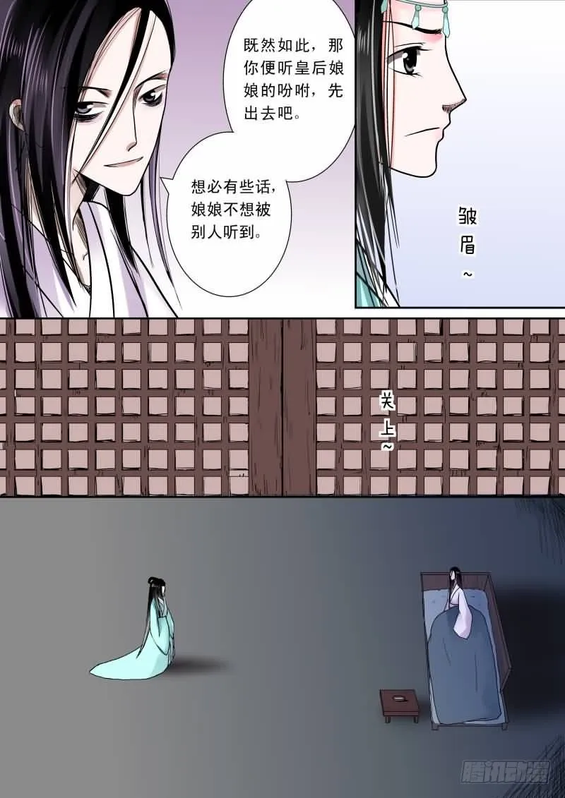 第七章 偿债上 第3页