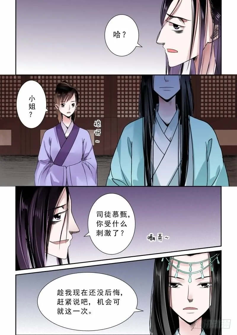 第七章 偿债上 第8页