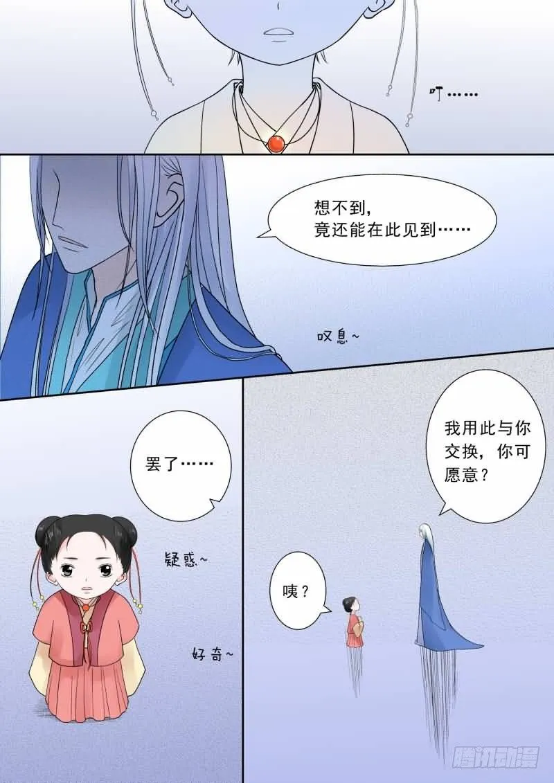 第七章 偿债下 第5页