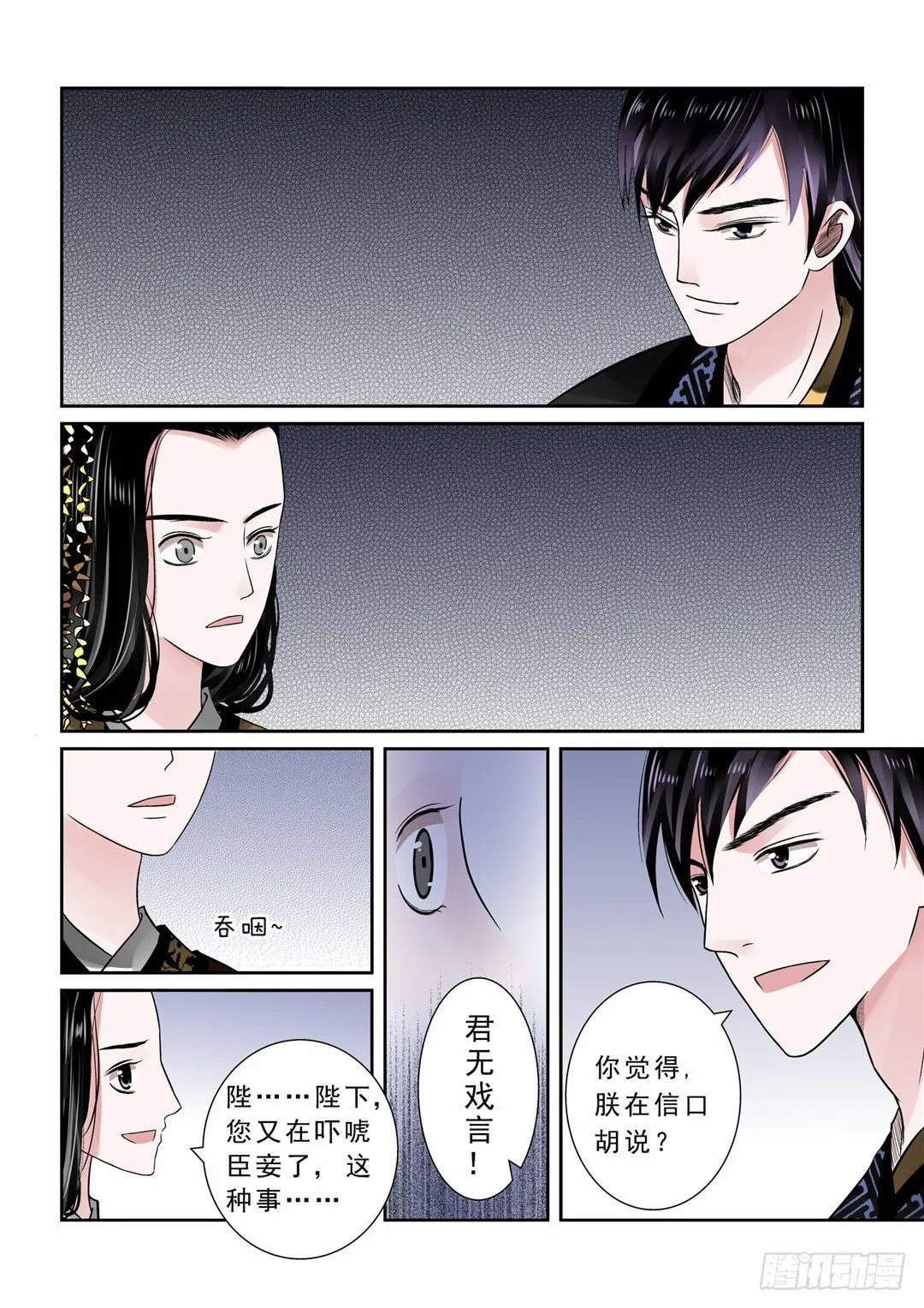 第十一章 带你回家下 第1页