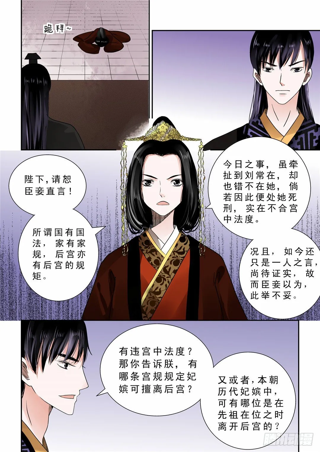 第十一章 带你回家下 第3页