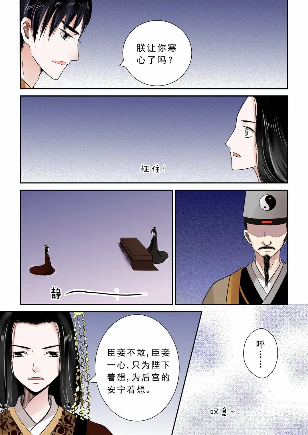 第十一章 带你回家下 第5页