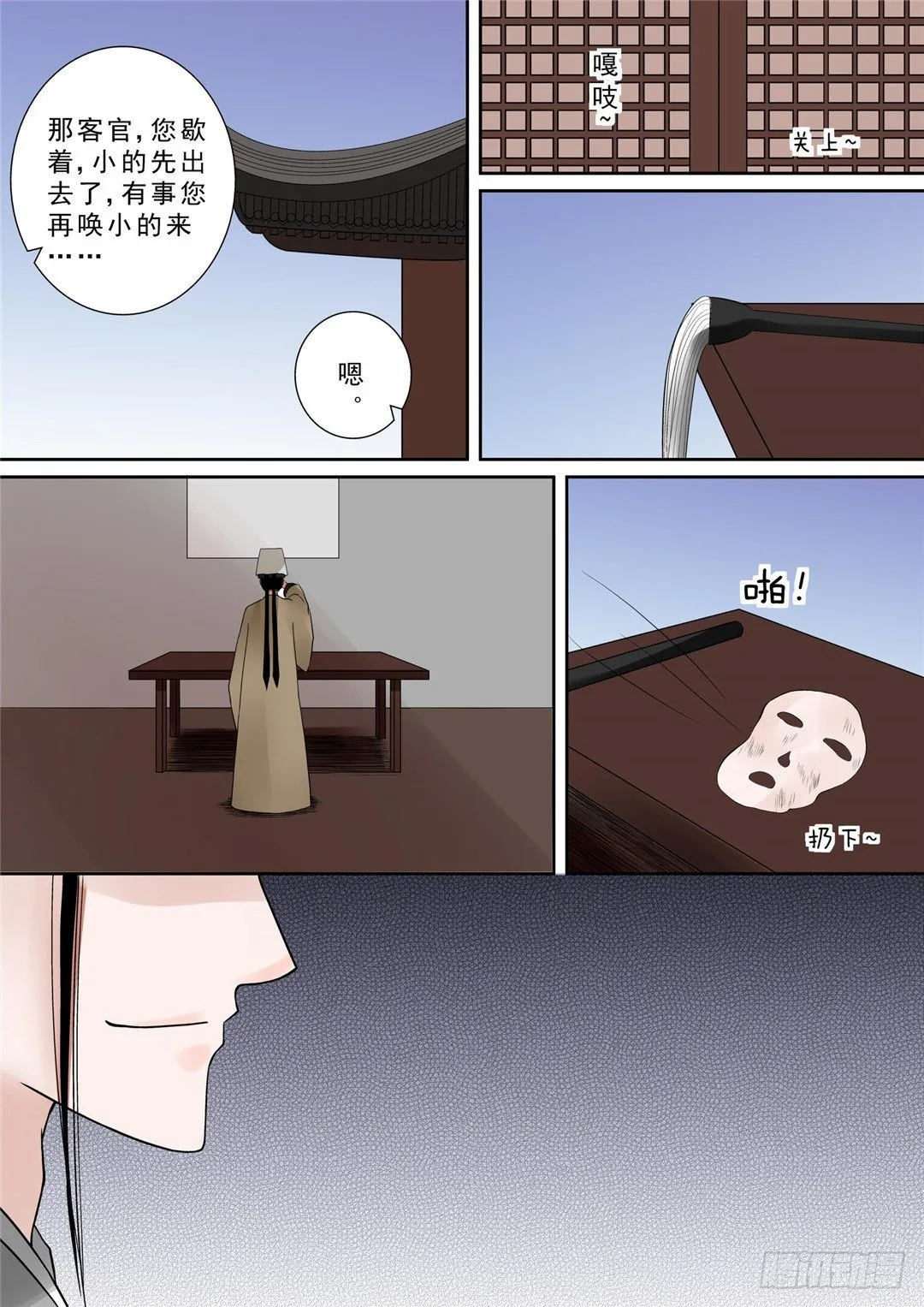 第十一章 带你回家下 第14页