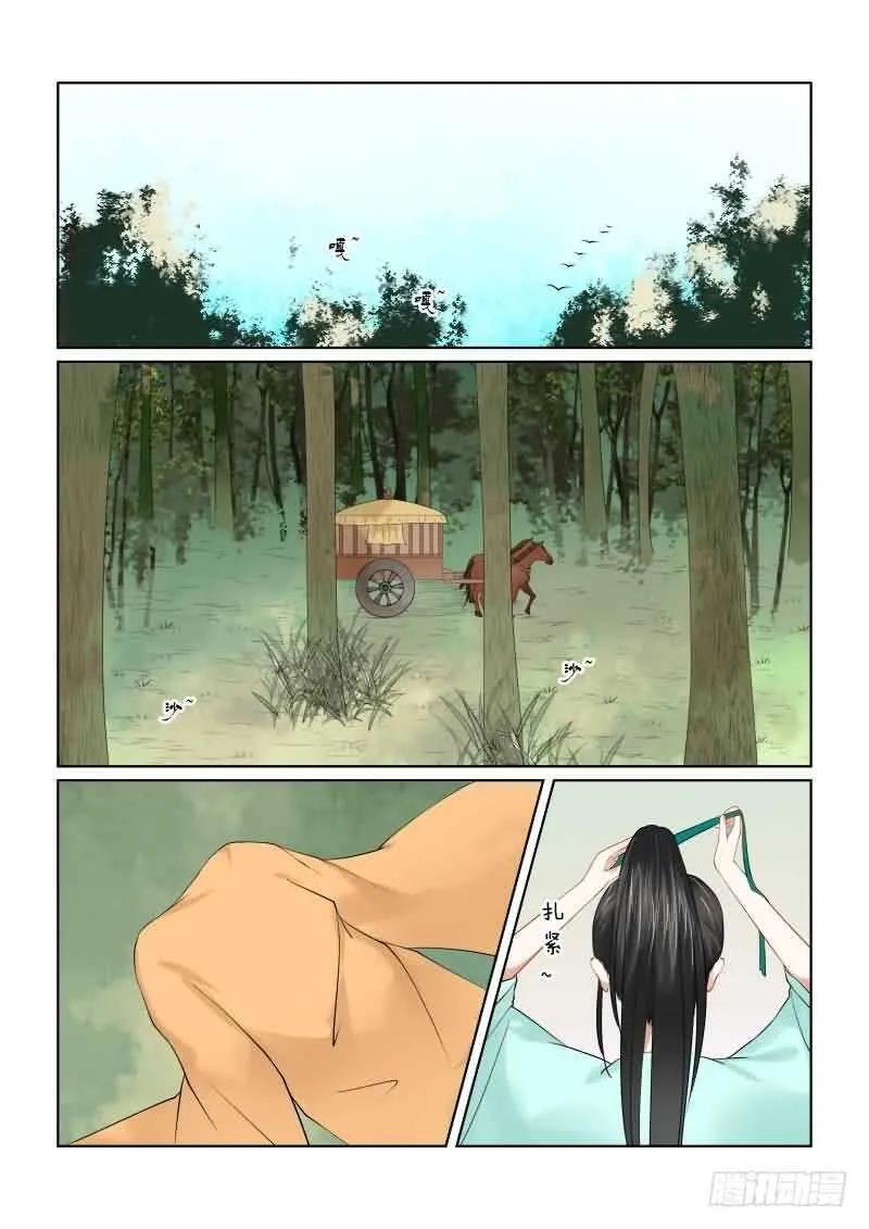 第十八章 救援 下 第1页