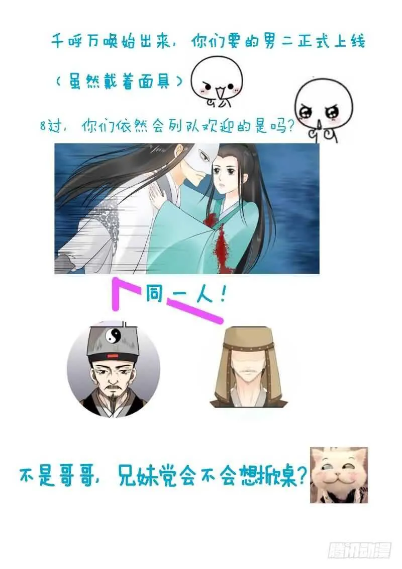 第二十三章下 俘虏 第13页