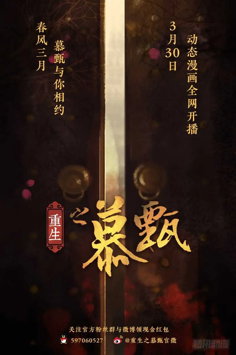 第二十三章下 俘虏 第14页