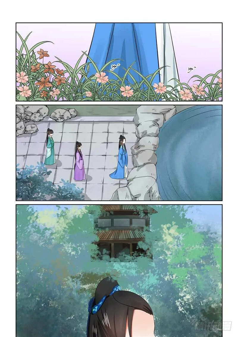 第三十二章上 撞破 第3页