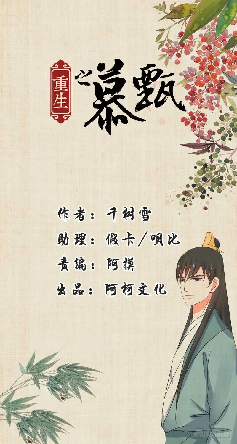 第三十七章上 约见 第1页