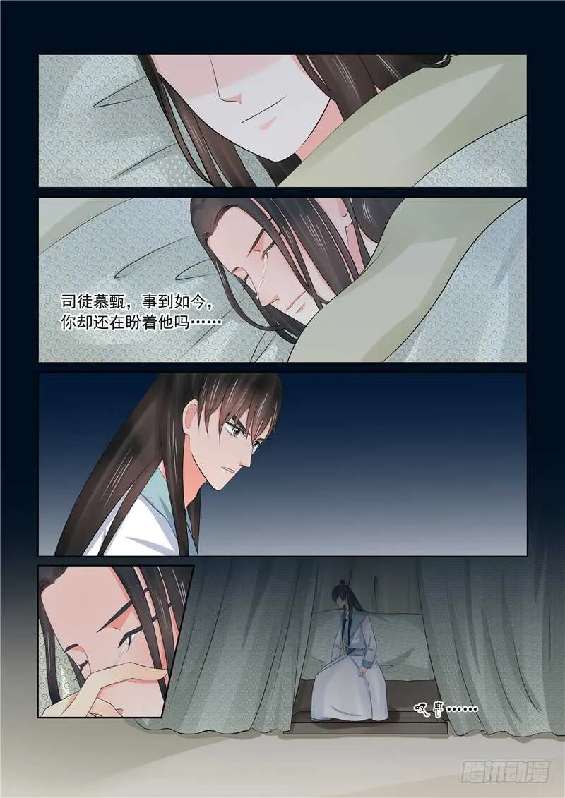 第四十一章下 误解 第13页