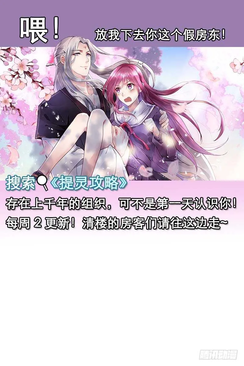 第四十三章上 回宫 第14页