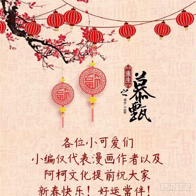 第四十一章上 误解 第14页