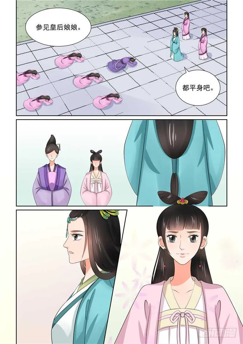第四十三章下 回宫 第13页