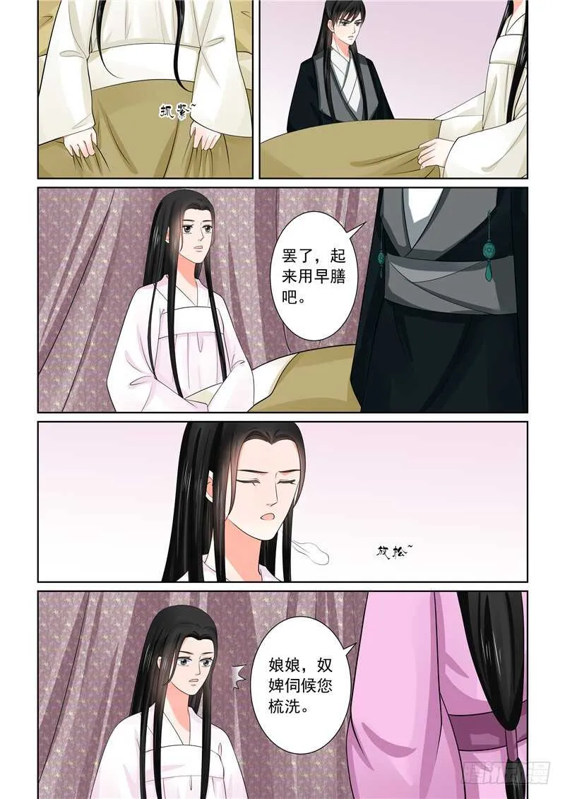 第四十五章上 换婢 第13页