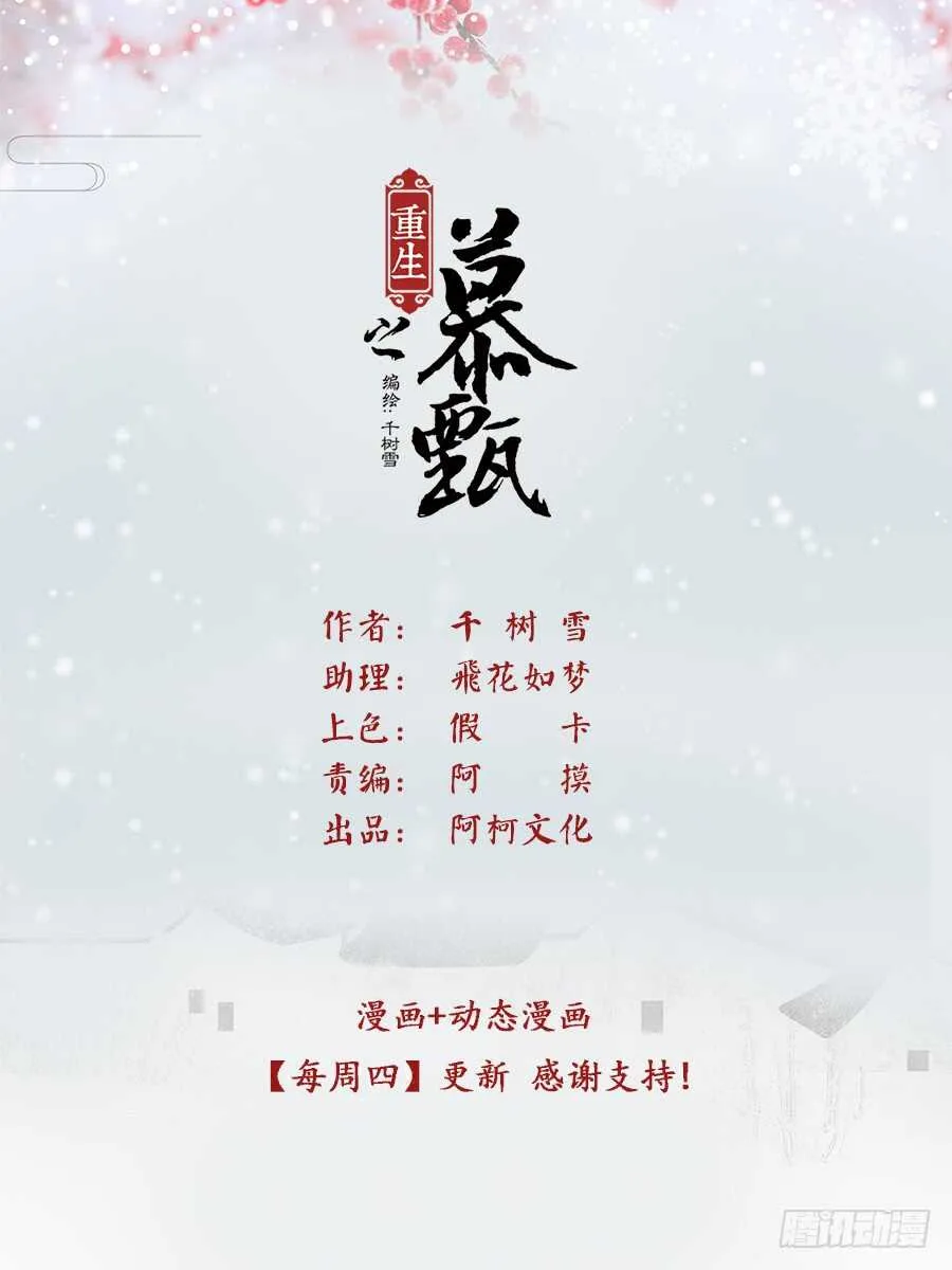 第四十七章上 出手 第1页
