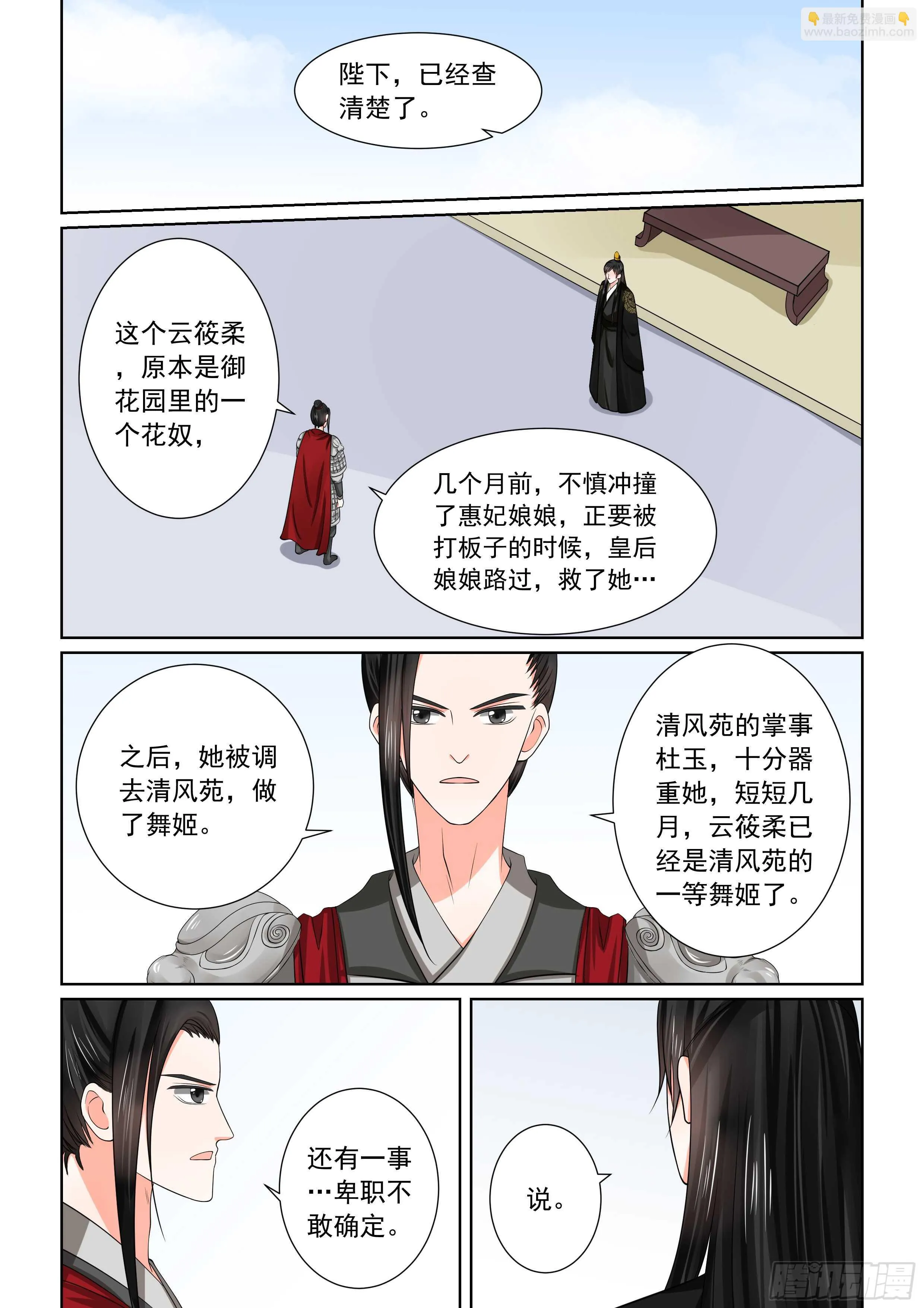 第四十七章上 出手 第2页