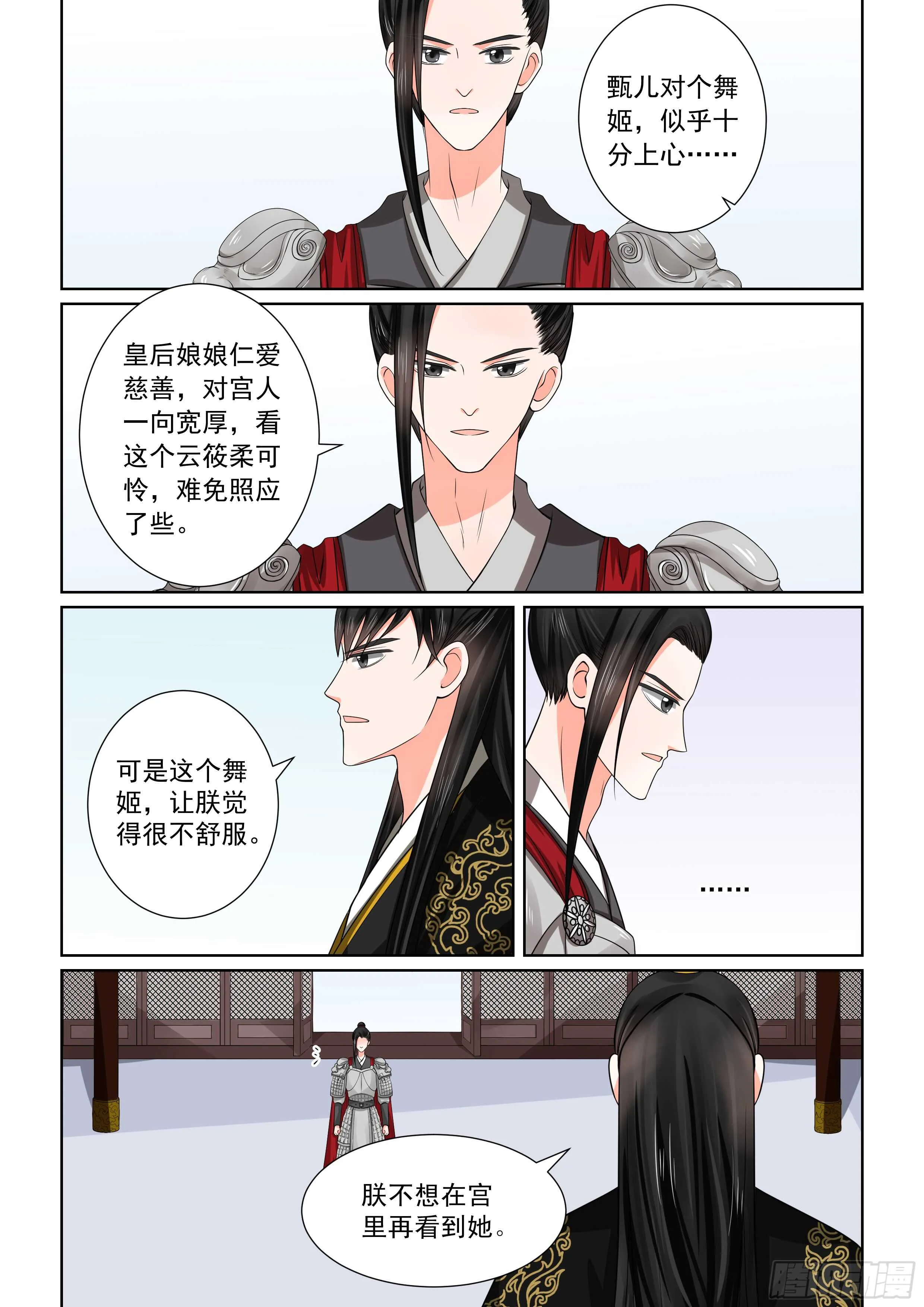 第四十七章上 出手 第4页