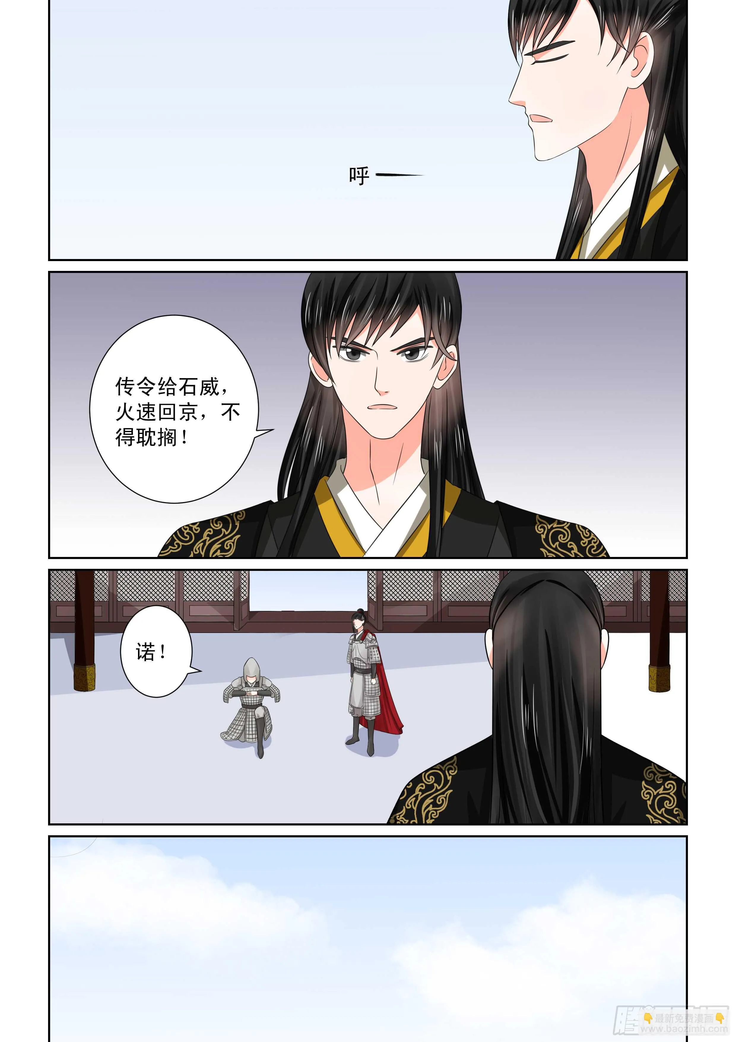 第四十七章上 出手 第6页