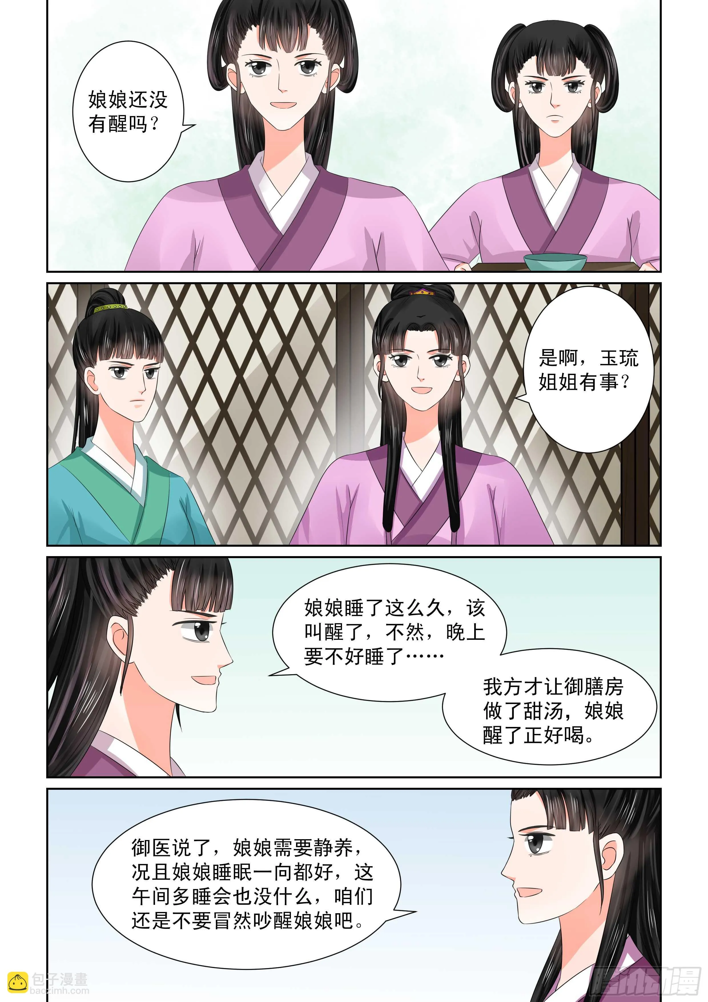 第四十七章上 出手 第8页