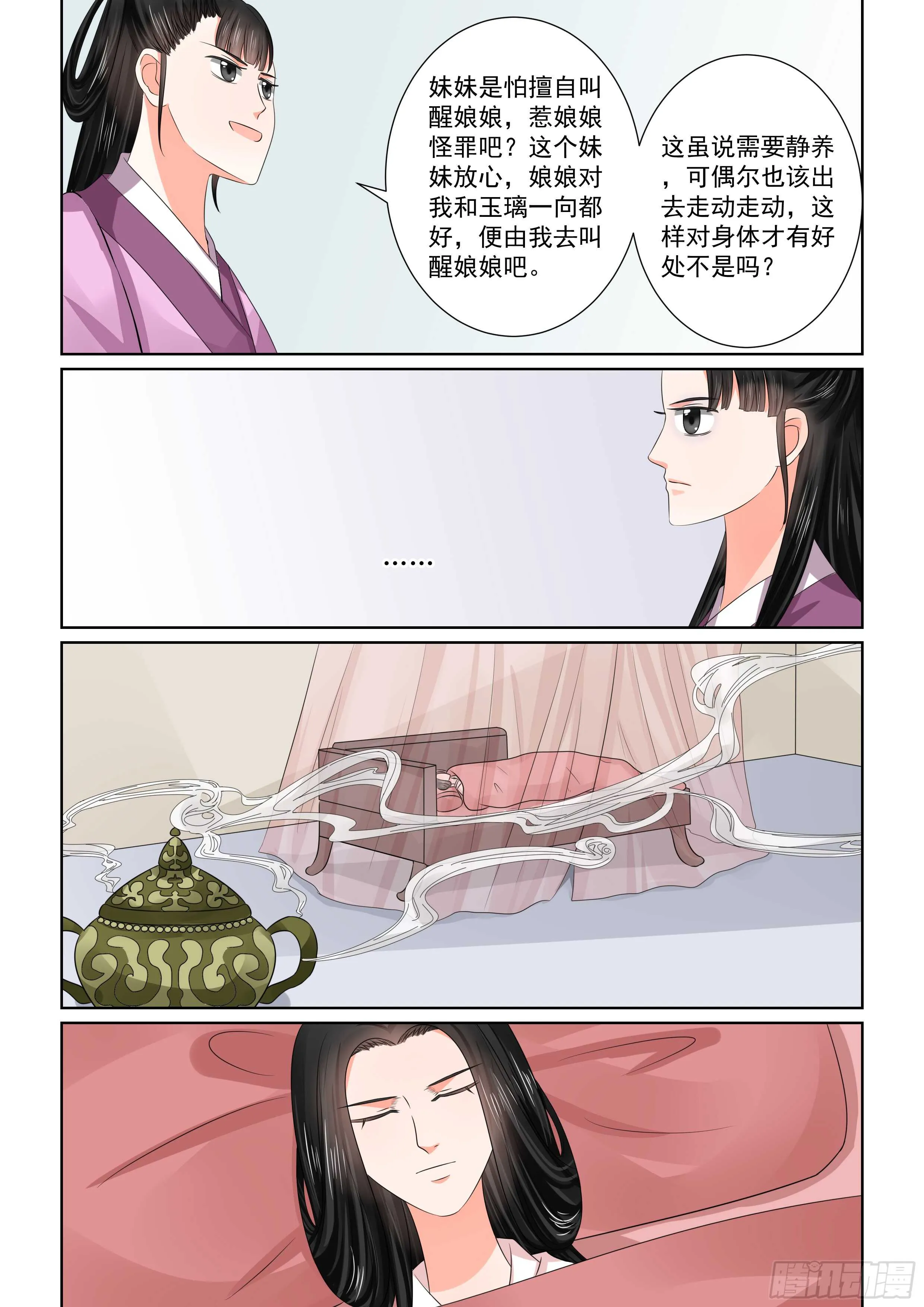 第四十七章上 出手 第9页