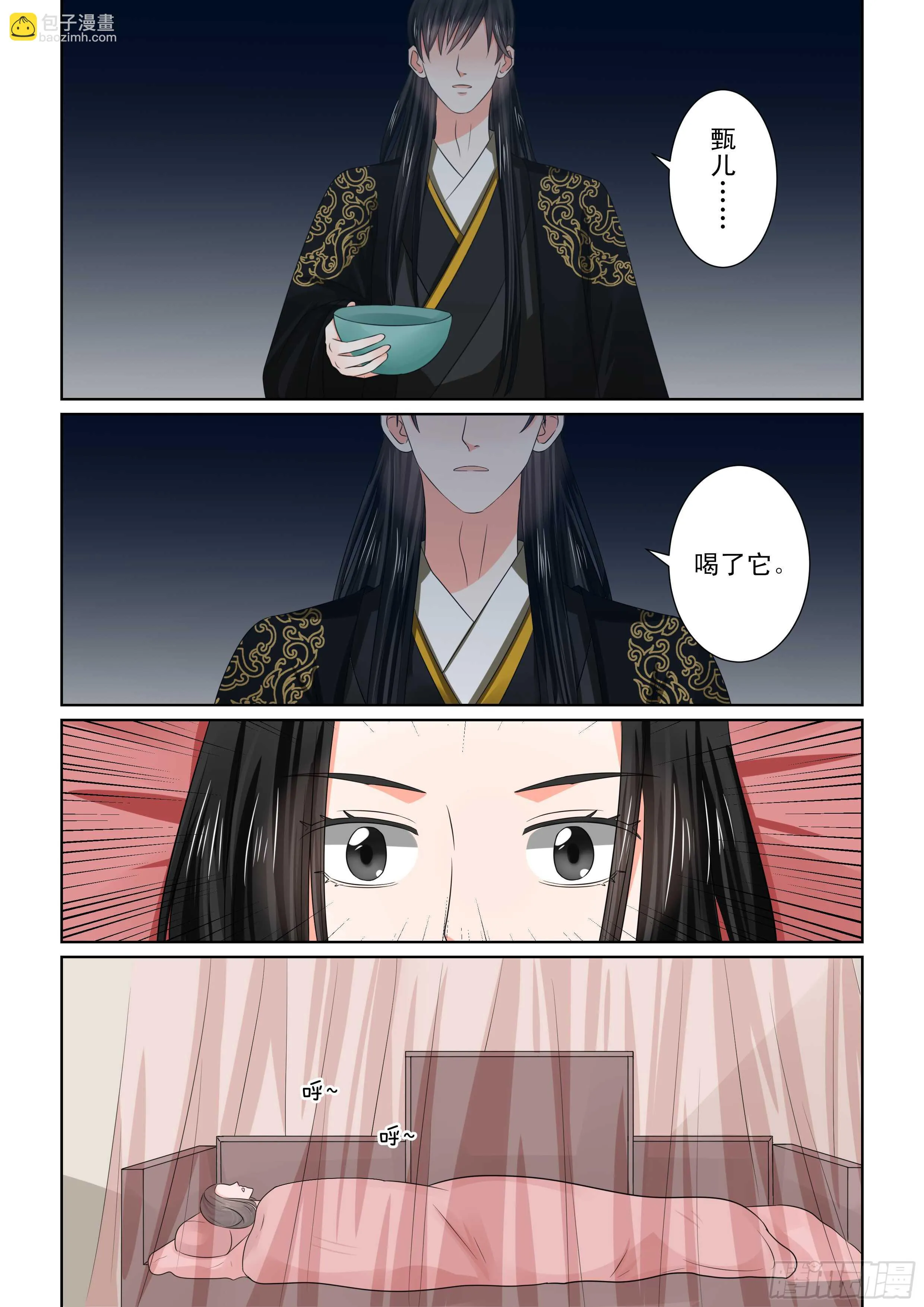 第四十七章上 出手 第10页