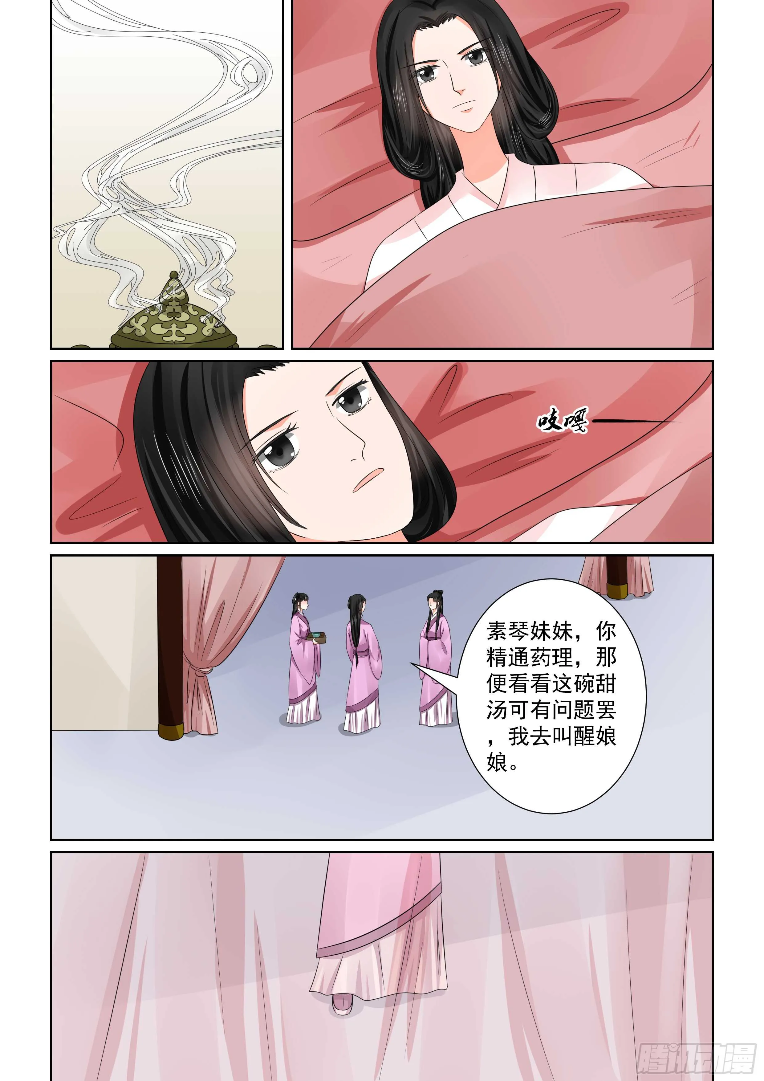 第四十七章上 出手 第11页