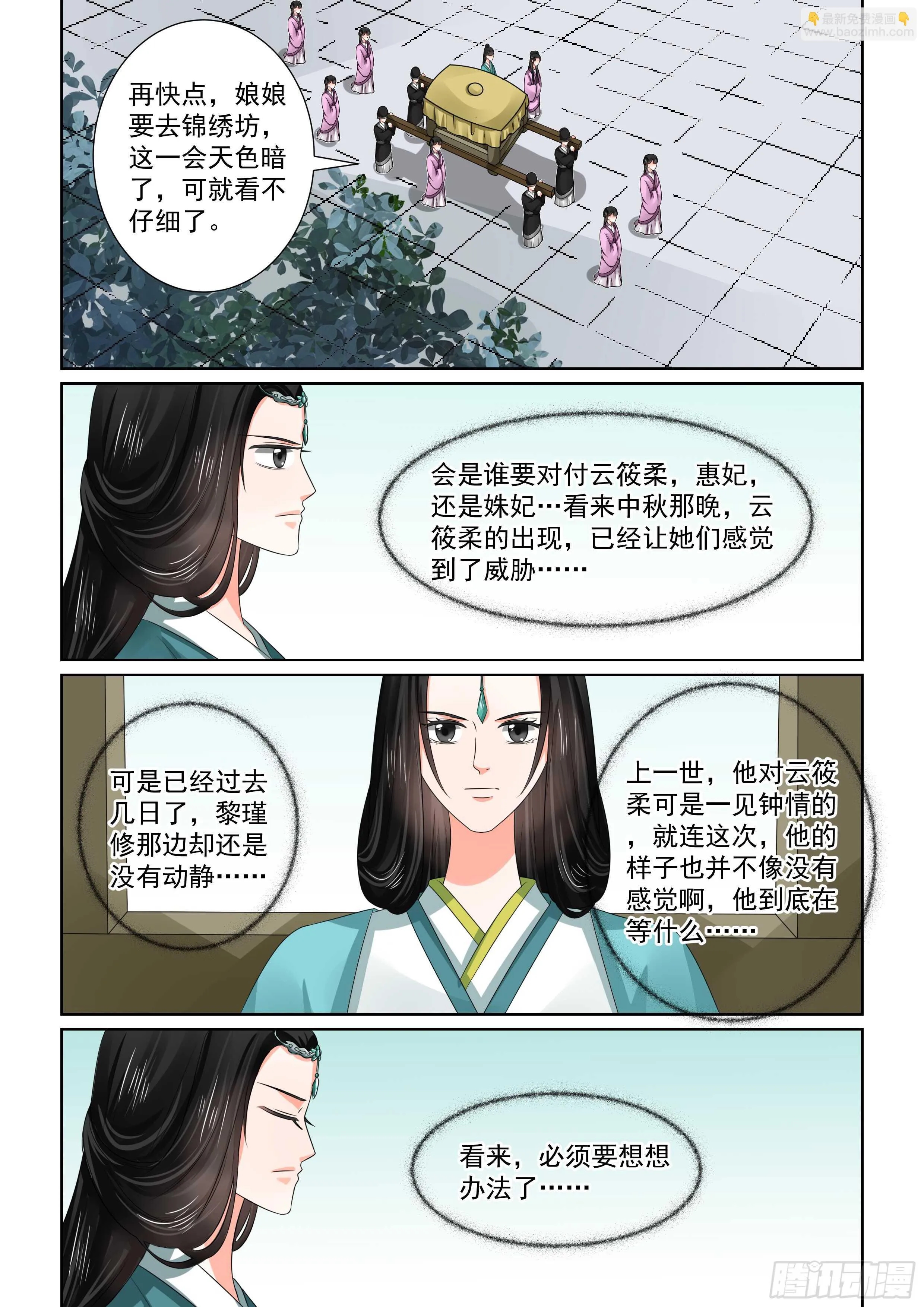 第四十七章上 出手 第13页