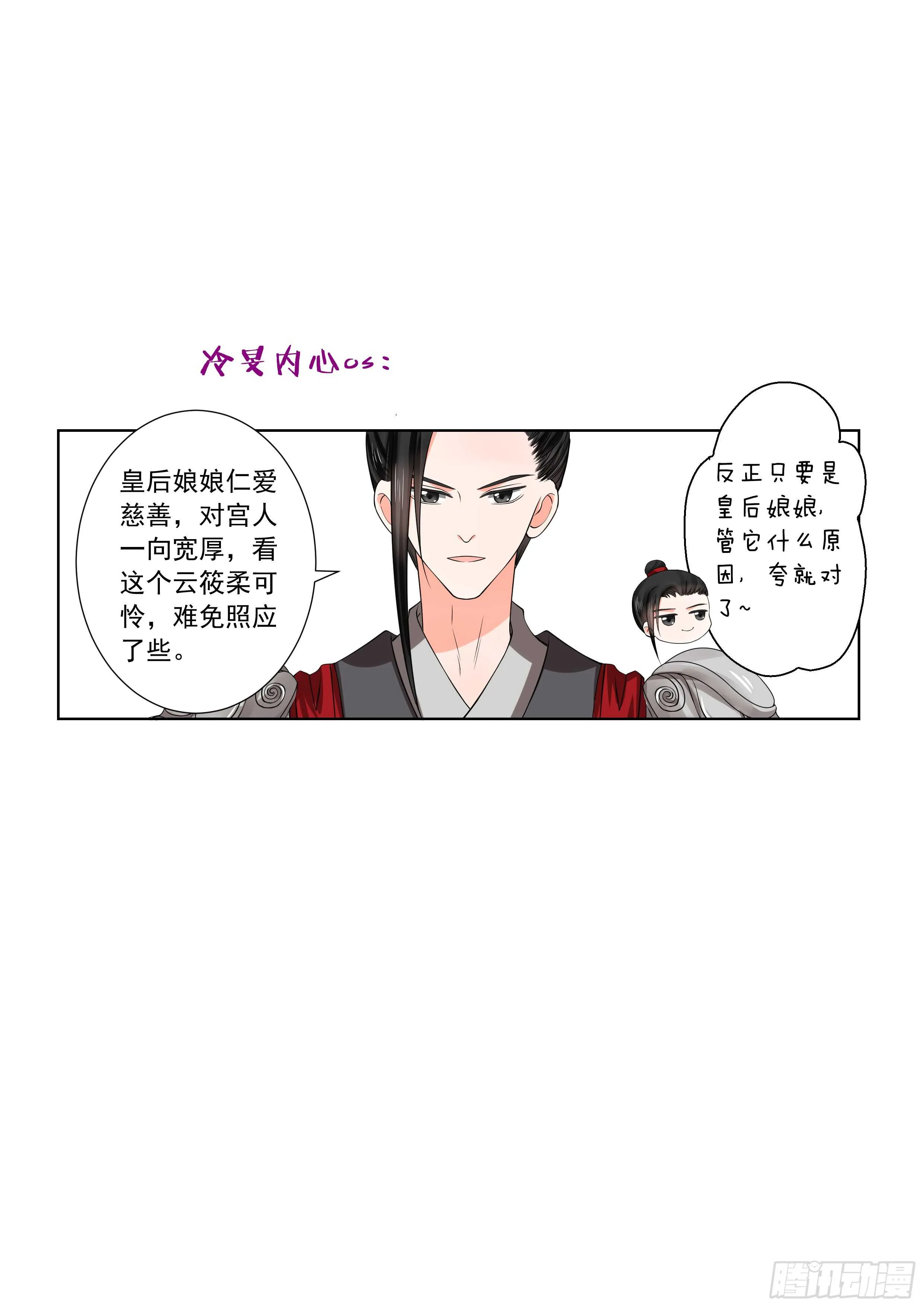 第四十七章上 出手 第14页