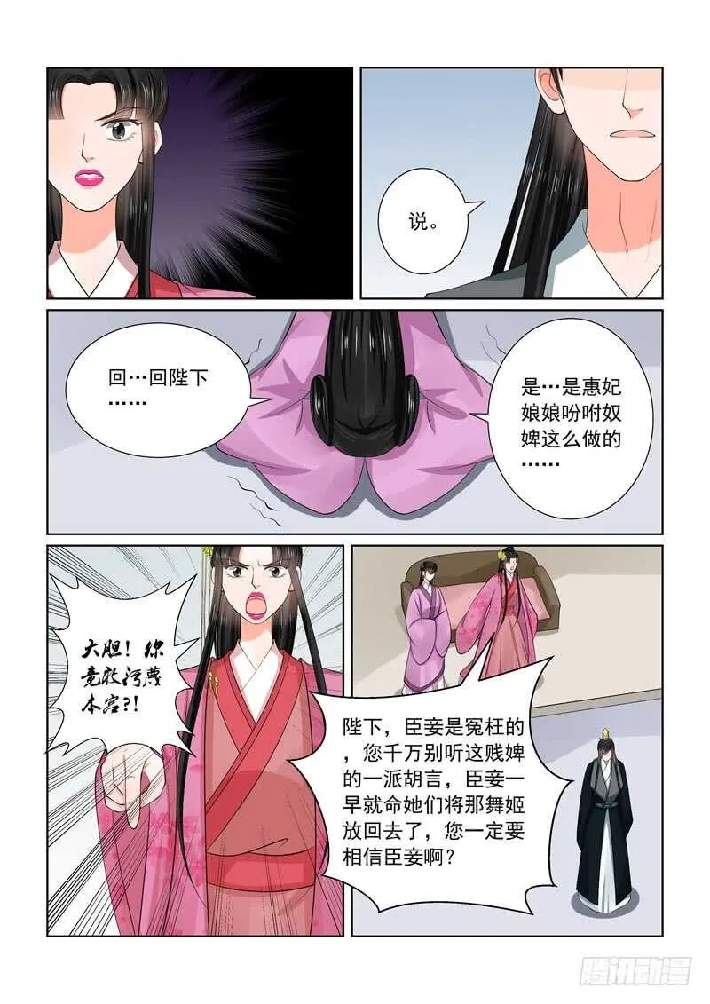 第五十四章下 入局 第6页