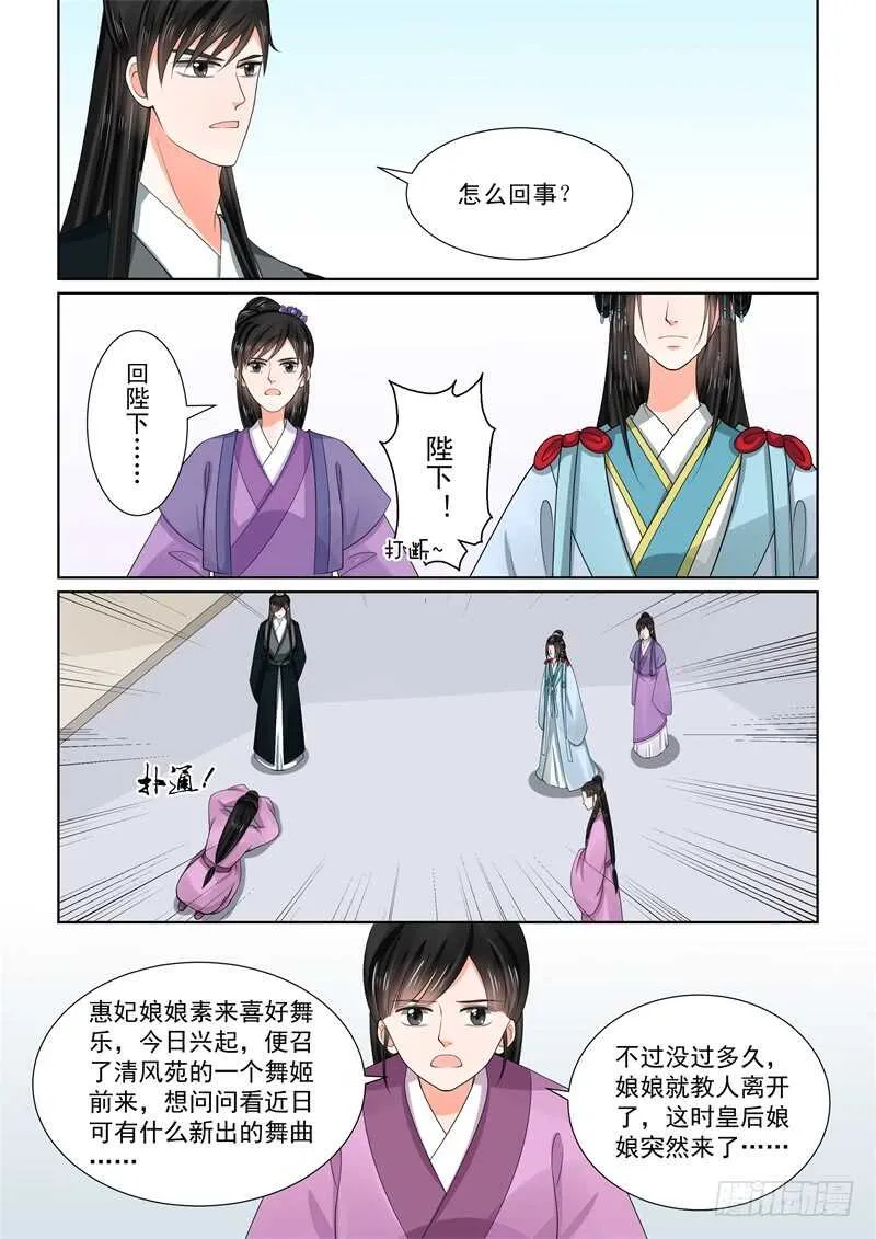 第五十四章中 入局 第5页