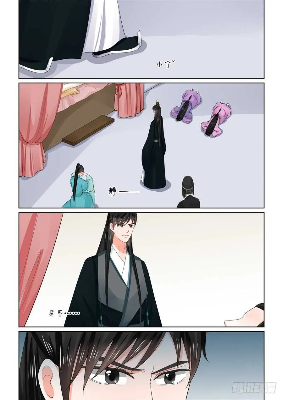 第五十九章下 前尘 第5页