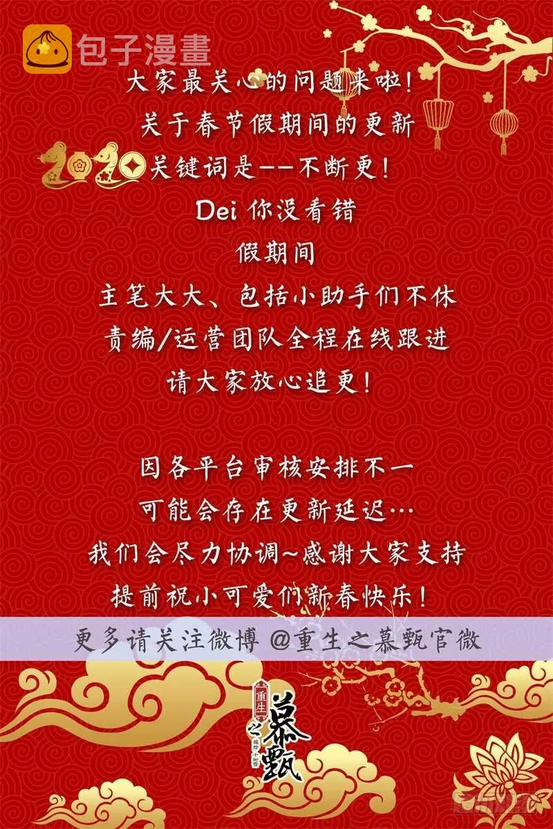 第六十章下 前尘二 第14页