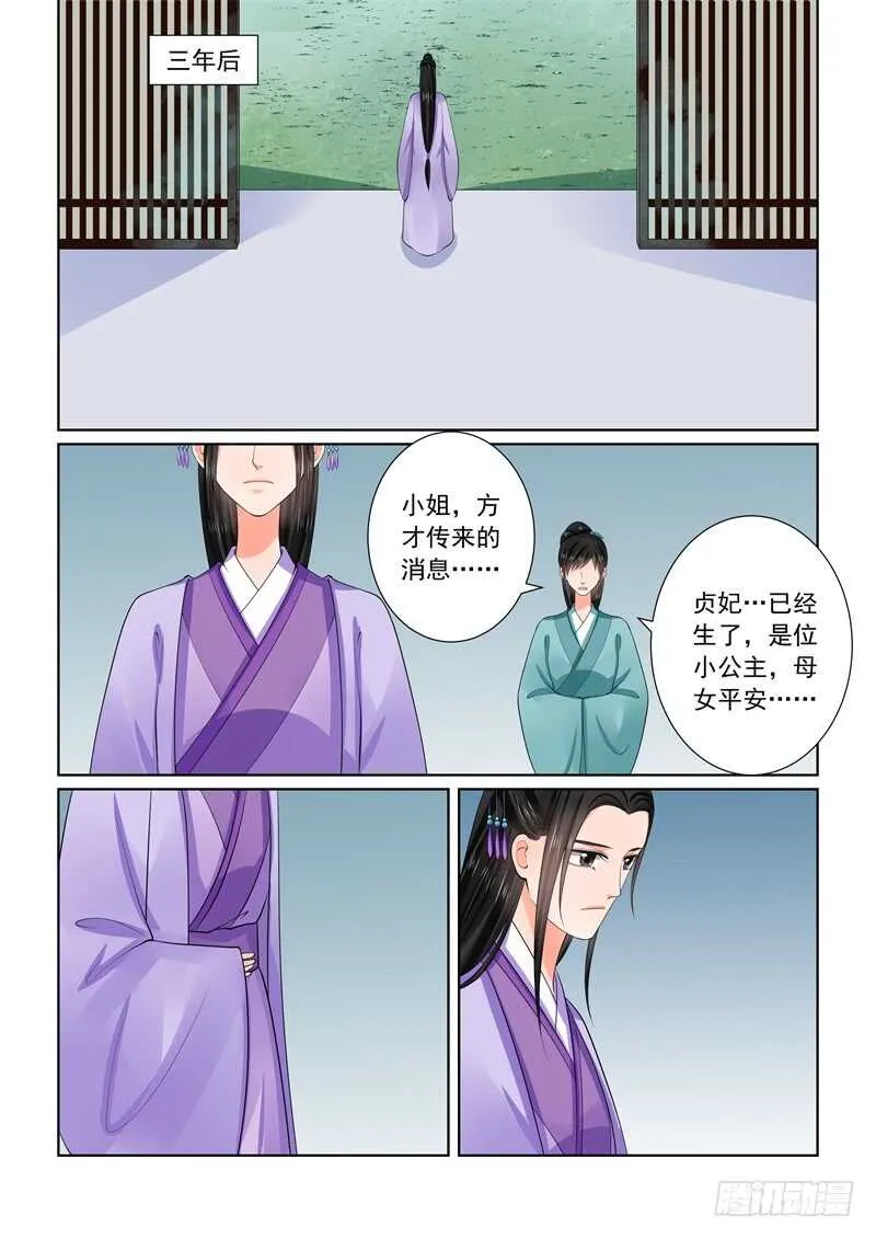 第六十一章中 前尘三 第7页