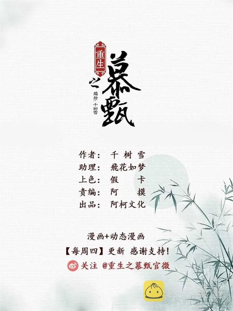 第六十二章上 前尘四 第1页