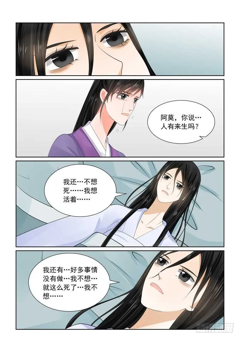 第六十三章上 梦醒 第7页