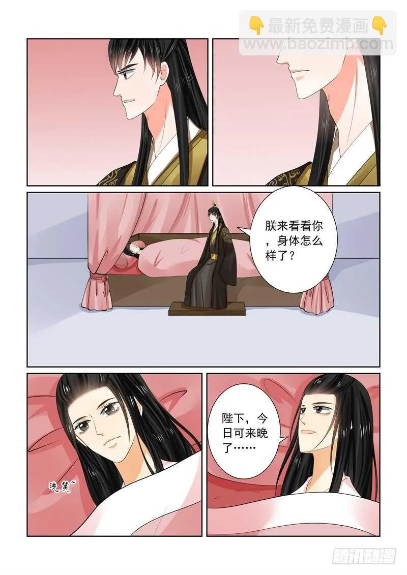 第六十二章下 前尘四 第2页