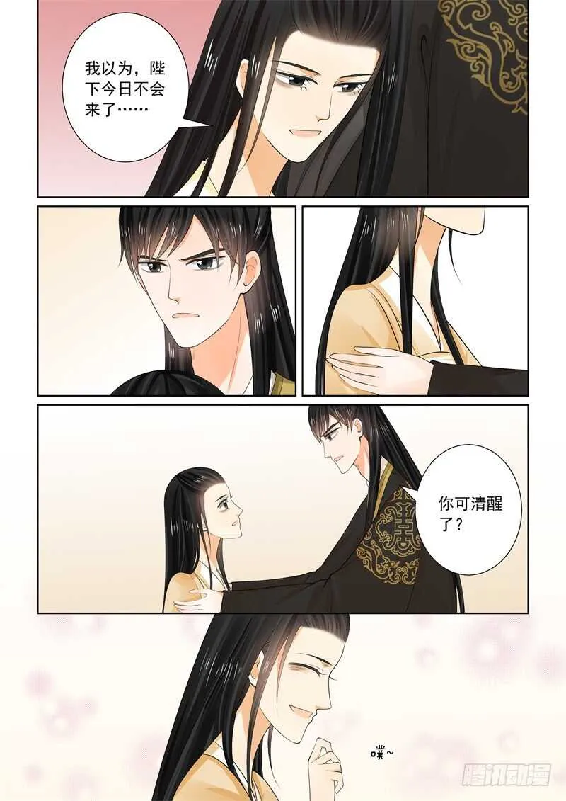 第六十二章下 前尘四 第4页