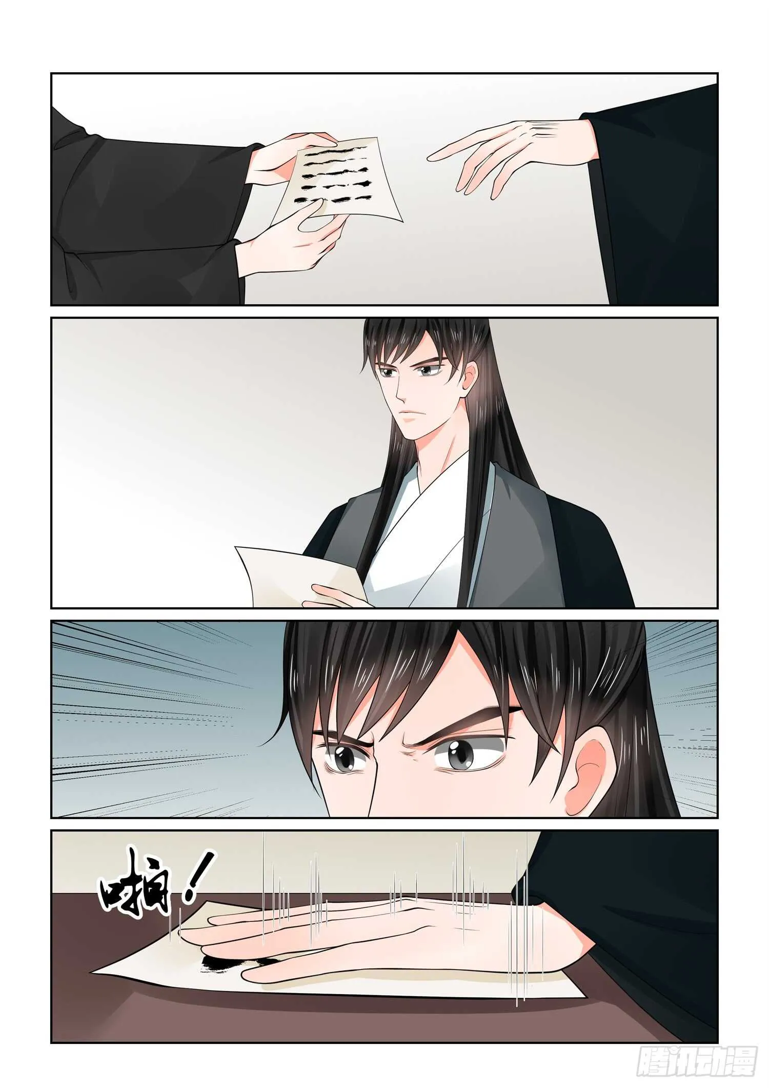 第六十六章中 杀机 第4页