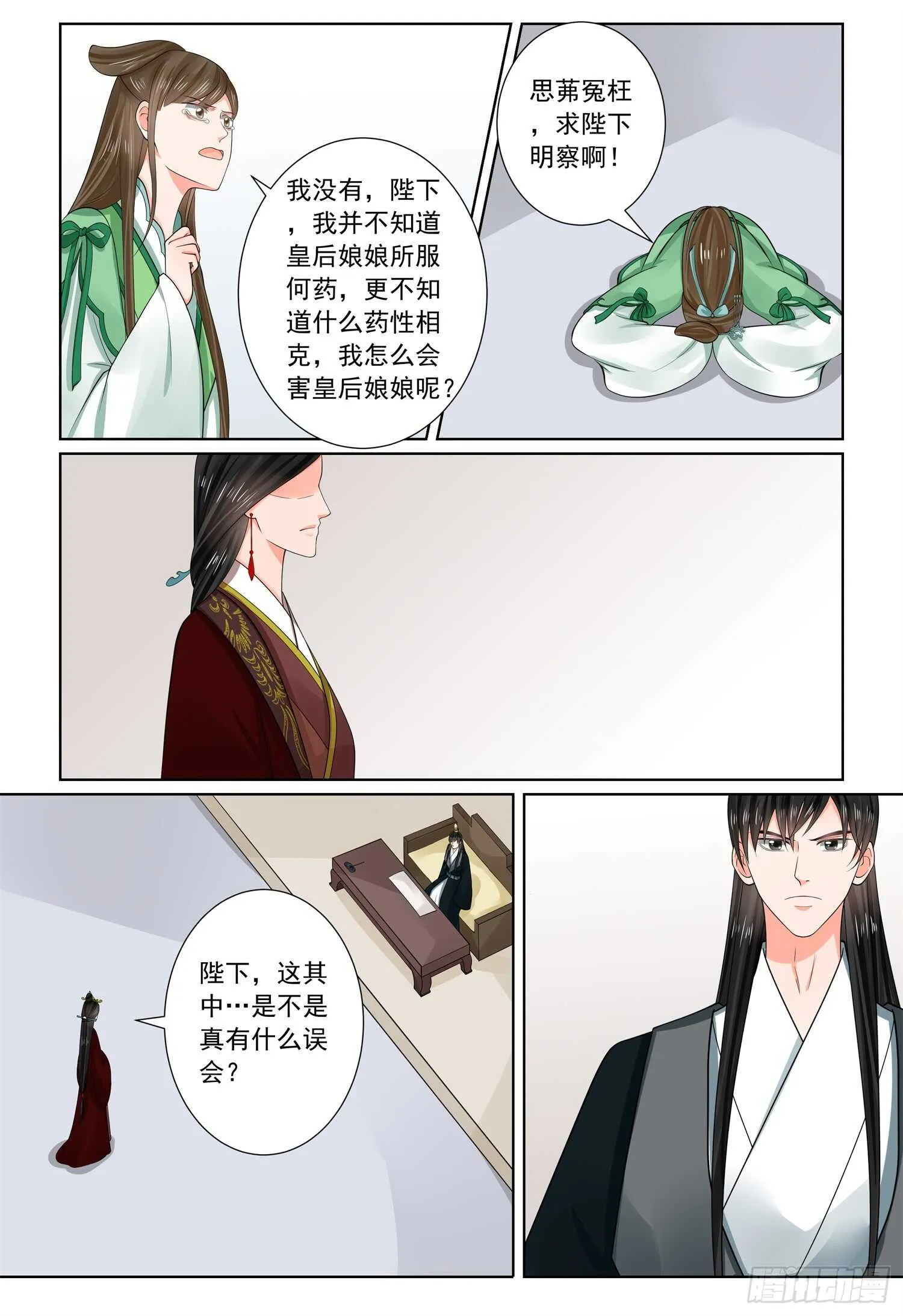 第六十六章中 杀机 第7页