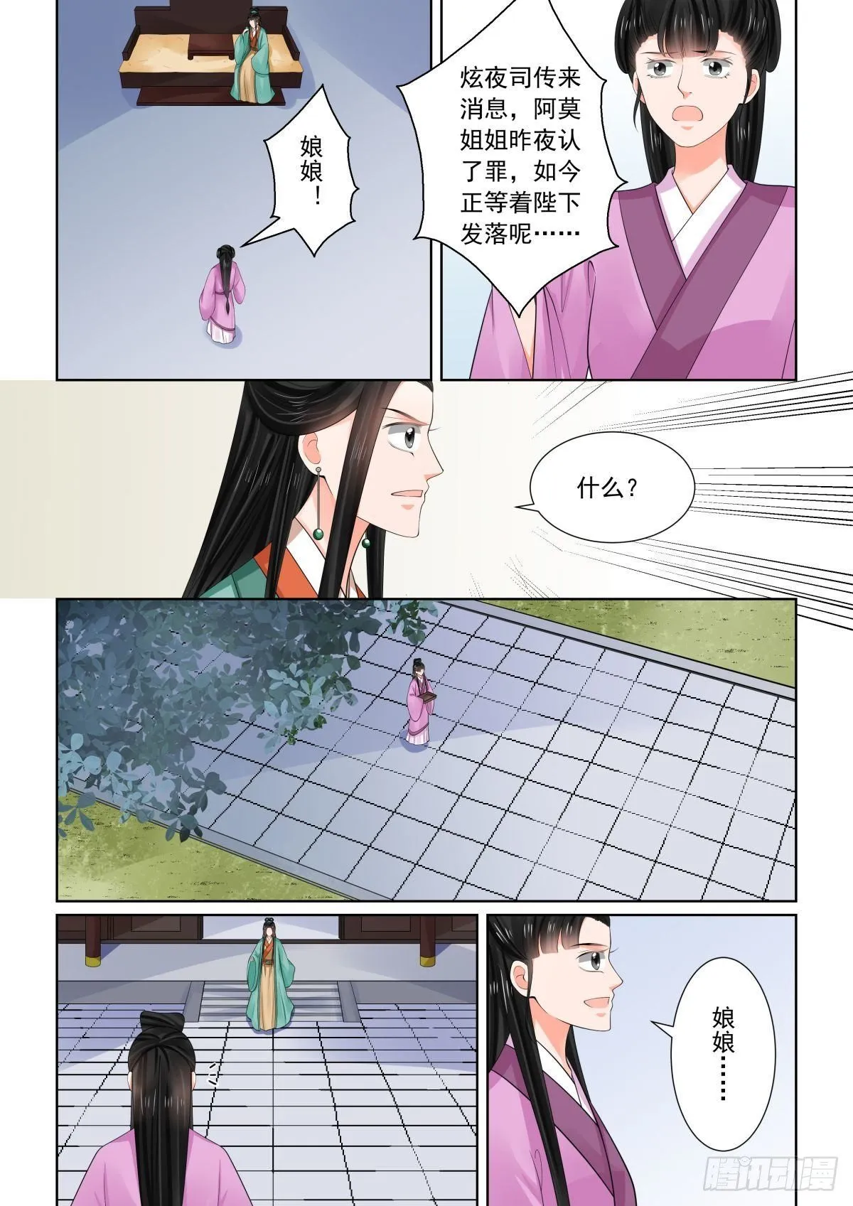 第七十三章中 困惑 第3页