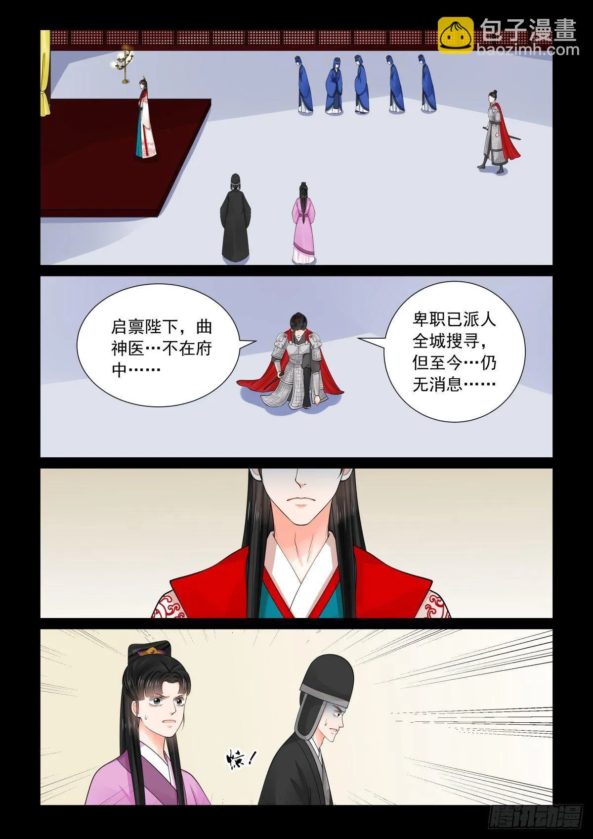 第七十八章上 薨 第5页
