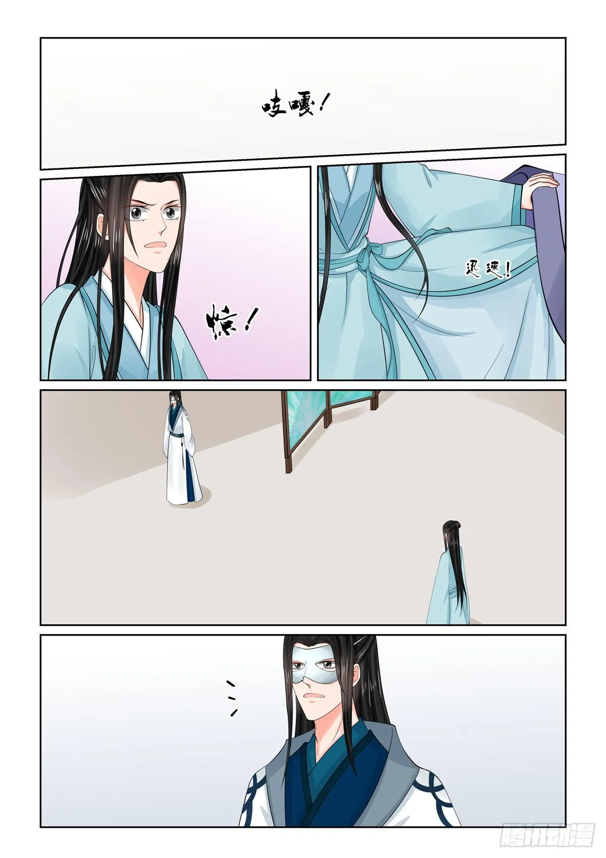 第八十五章中 中毒 第8页