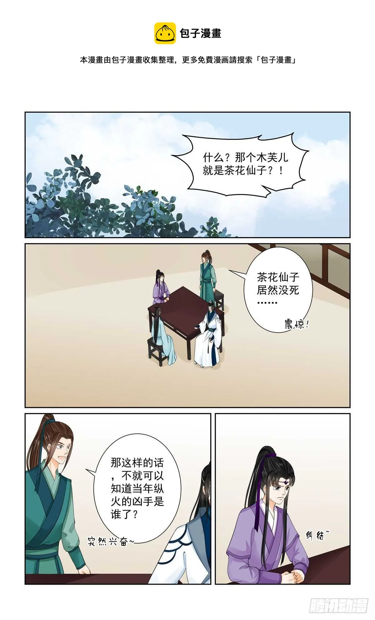 第八十八章 上 残痛 第1页