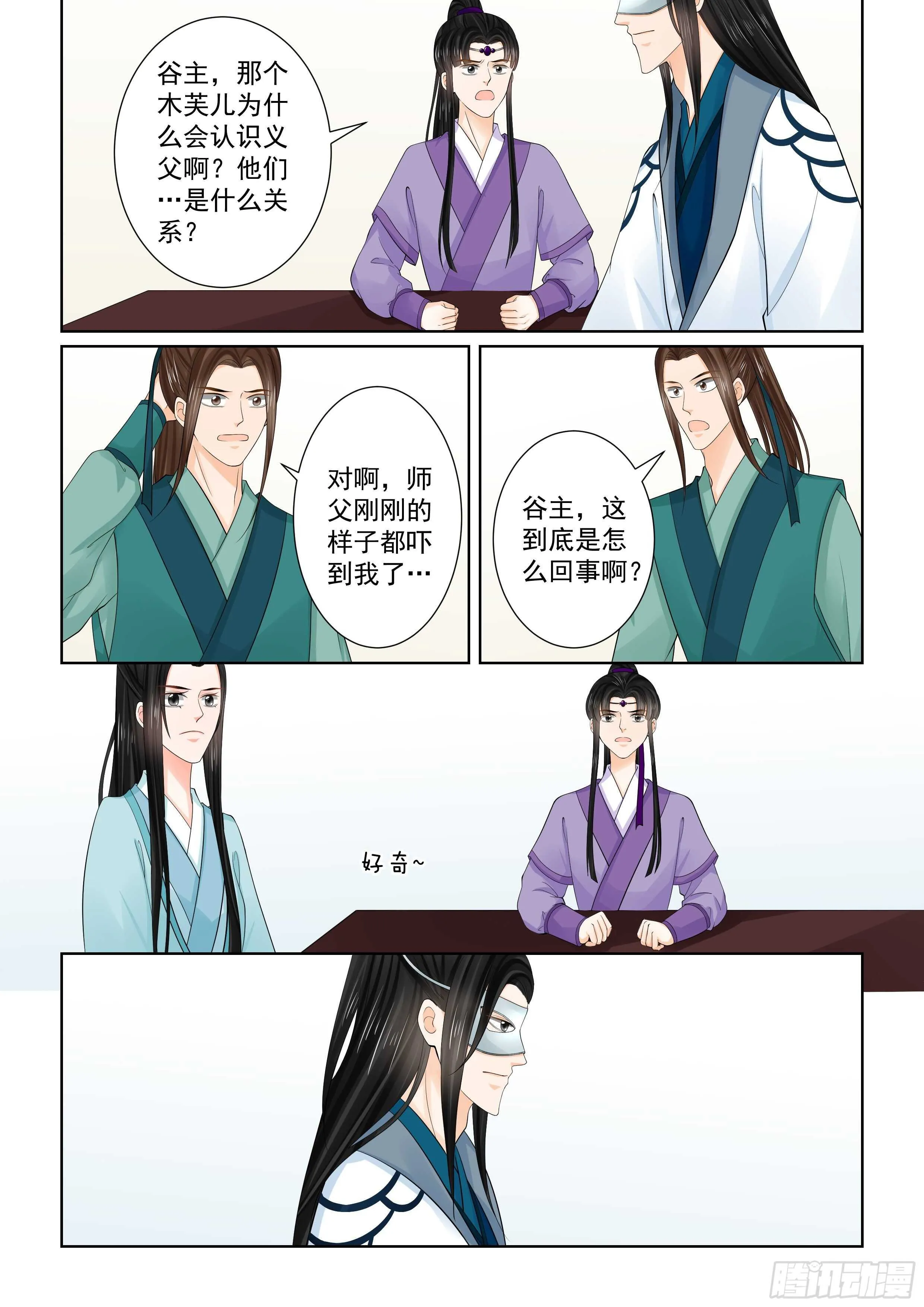 第八十八章 上 残痛 第2页