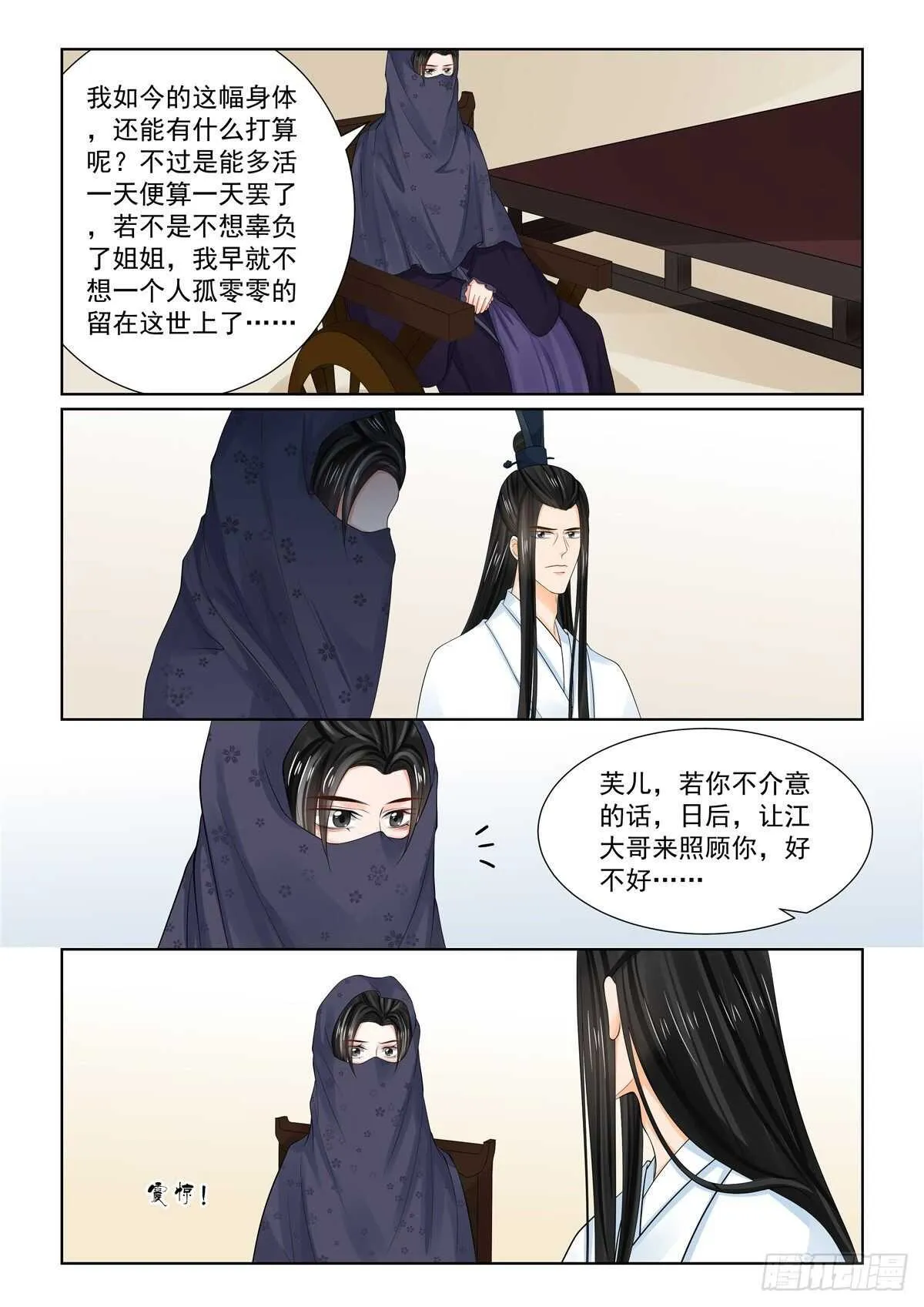 第八十八章 上 残痛 第10页