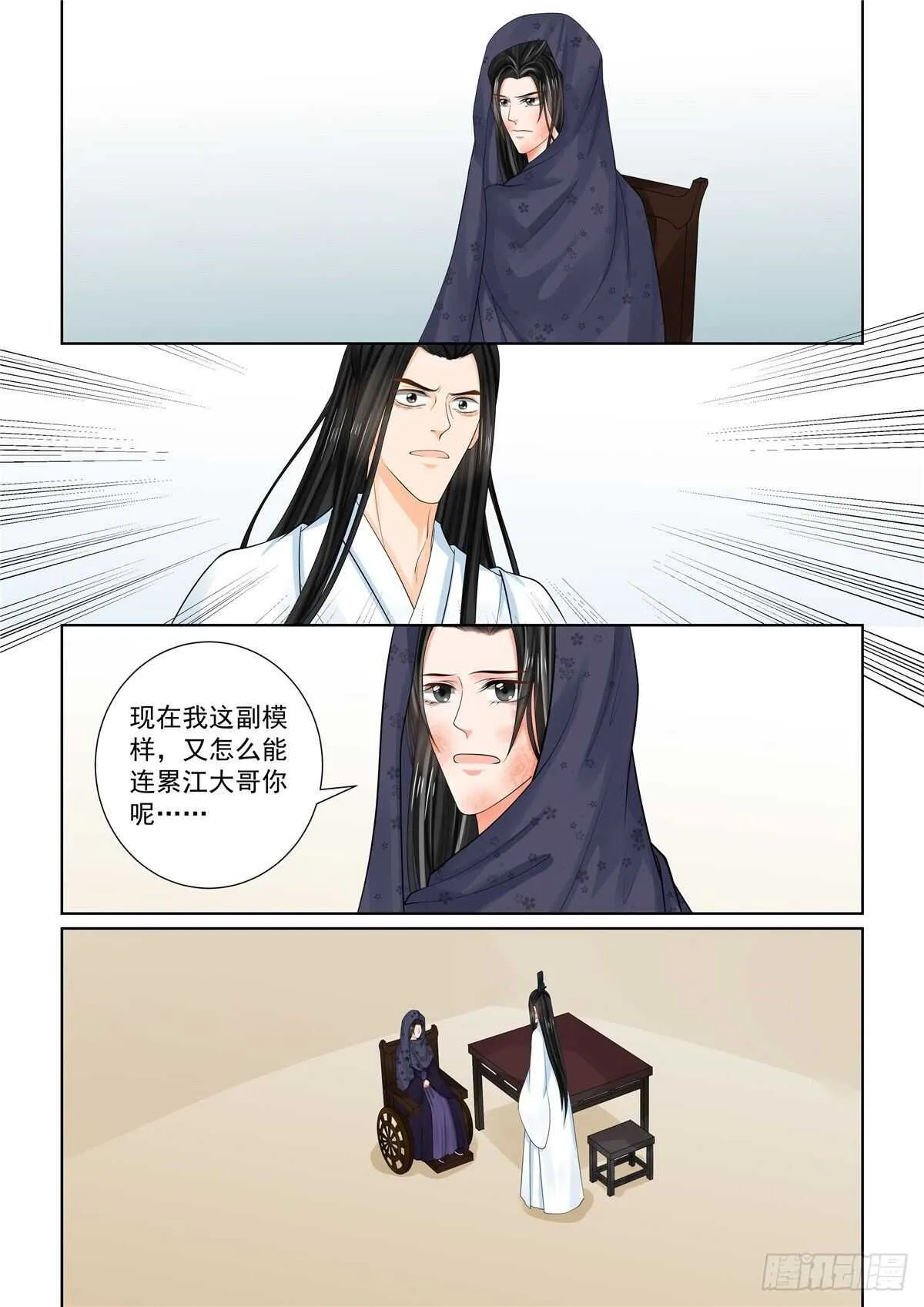 第八十八章 上 残痛 第12页