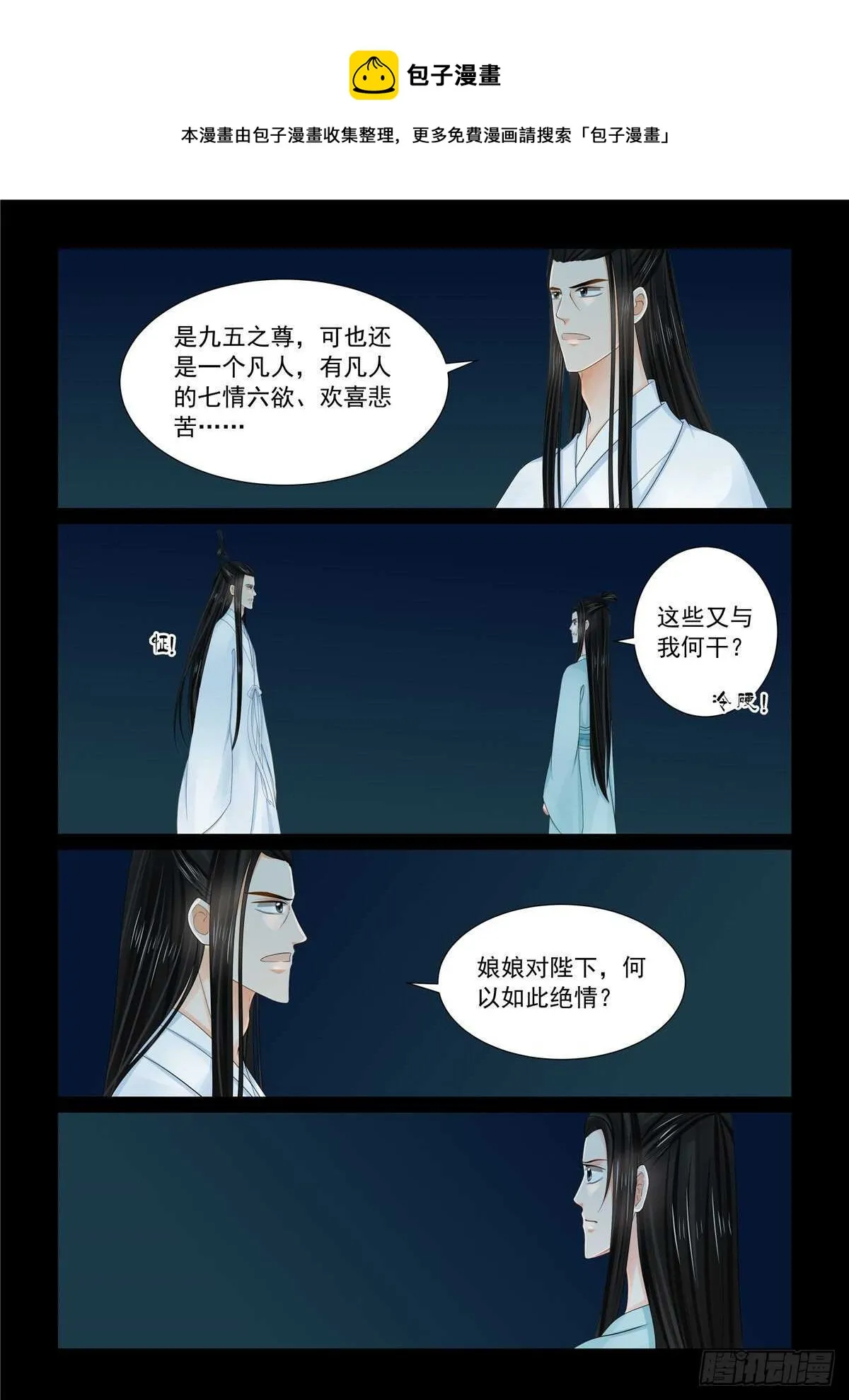 第九十章 中 错过 第1页