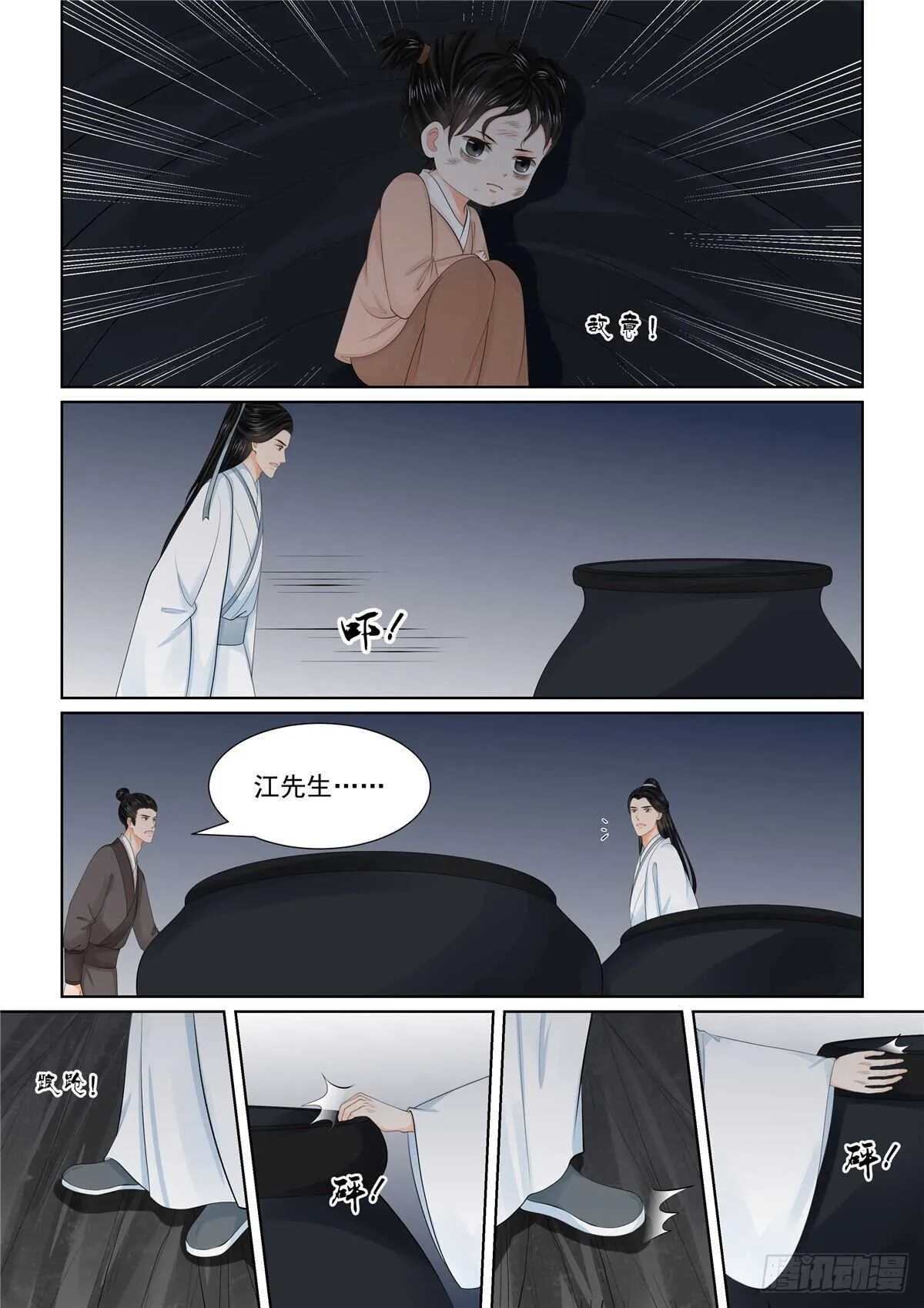 第九十一章 下 献祭2 第2页