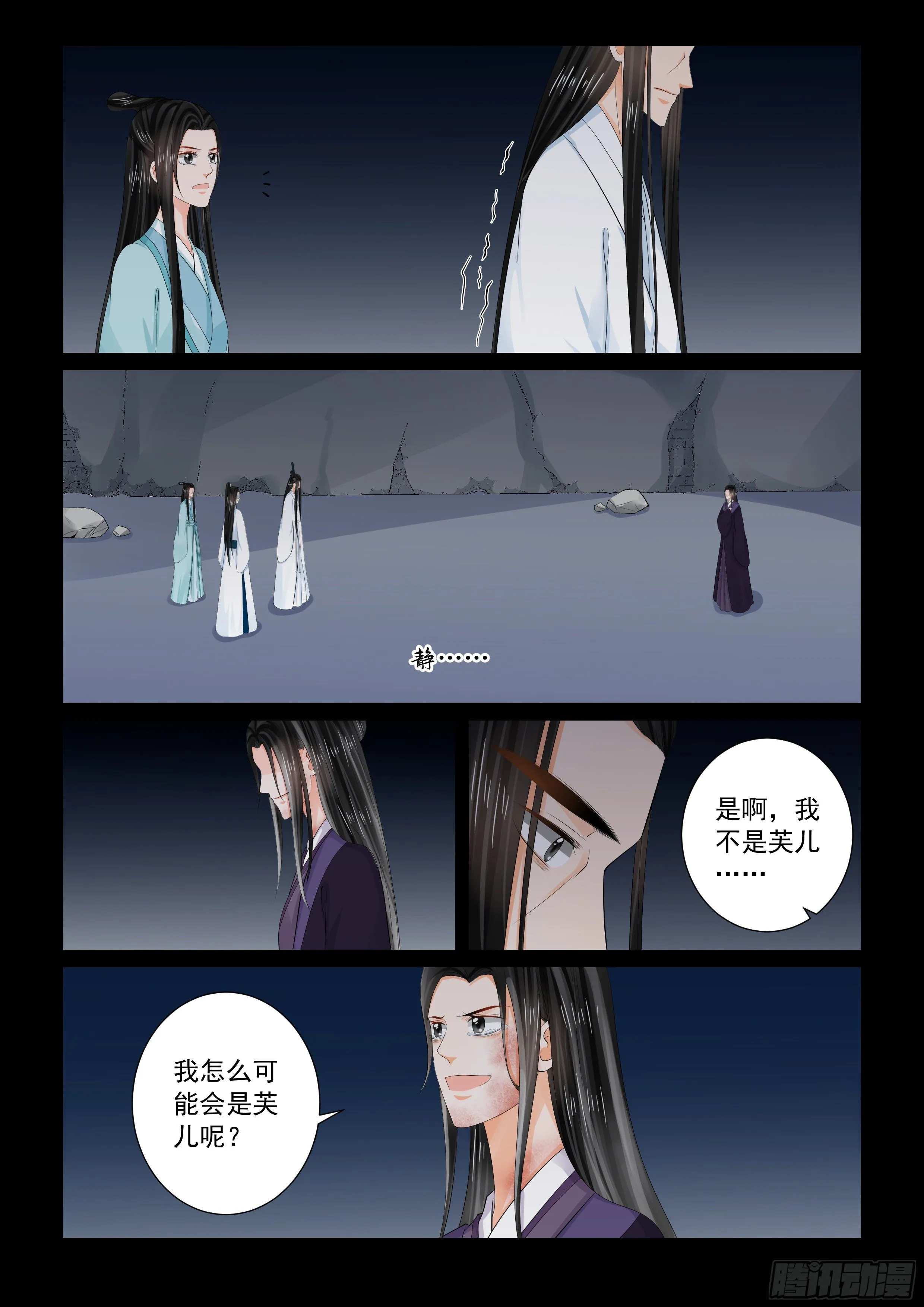 第九十二章 下 了结1 第9页