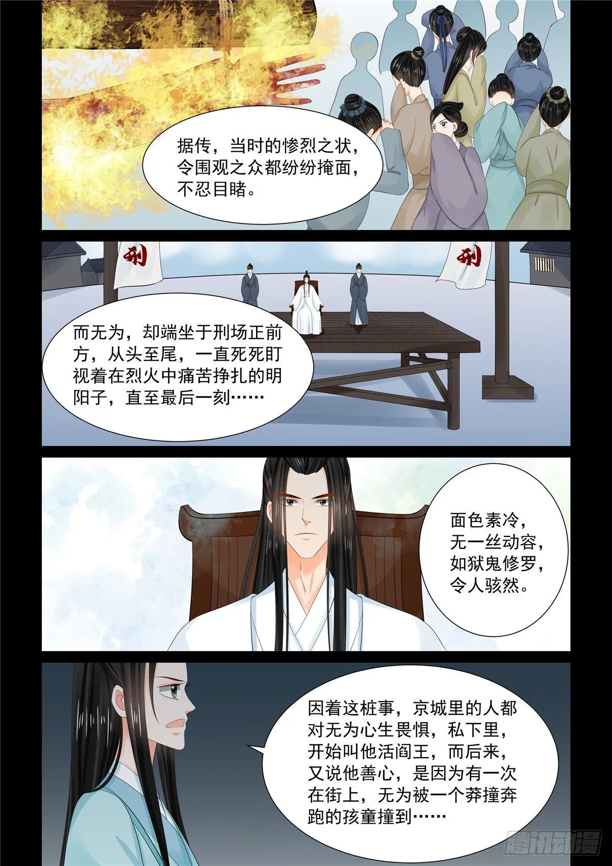 第九十三章 中 同归 第7页